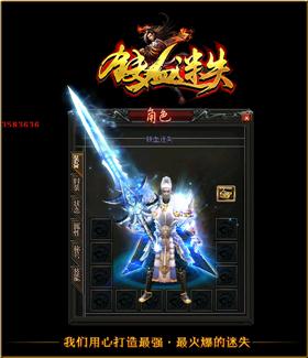 天龙八部私服神圣。