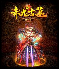 专属天龙八部私服
