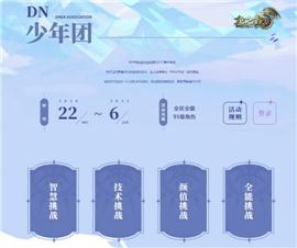 私服天龙八部团队。